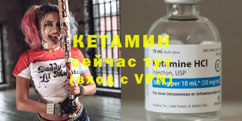 Кетамин ketamine  Карабаново 